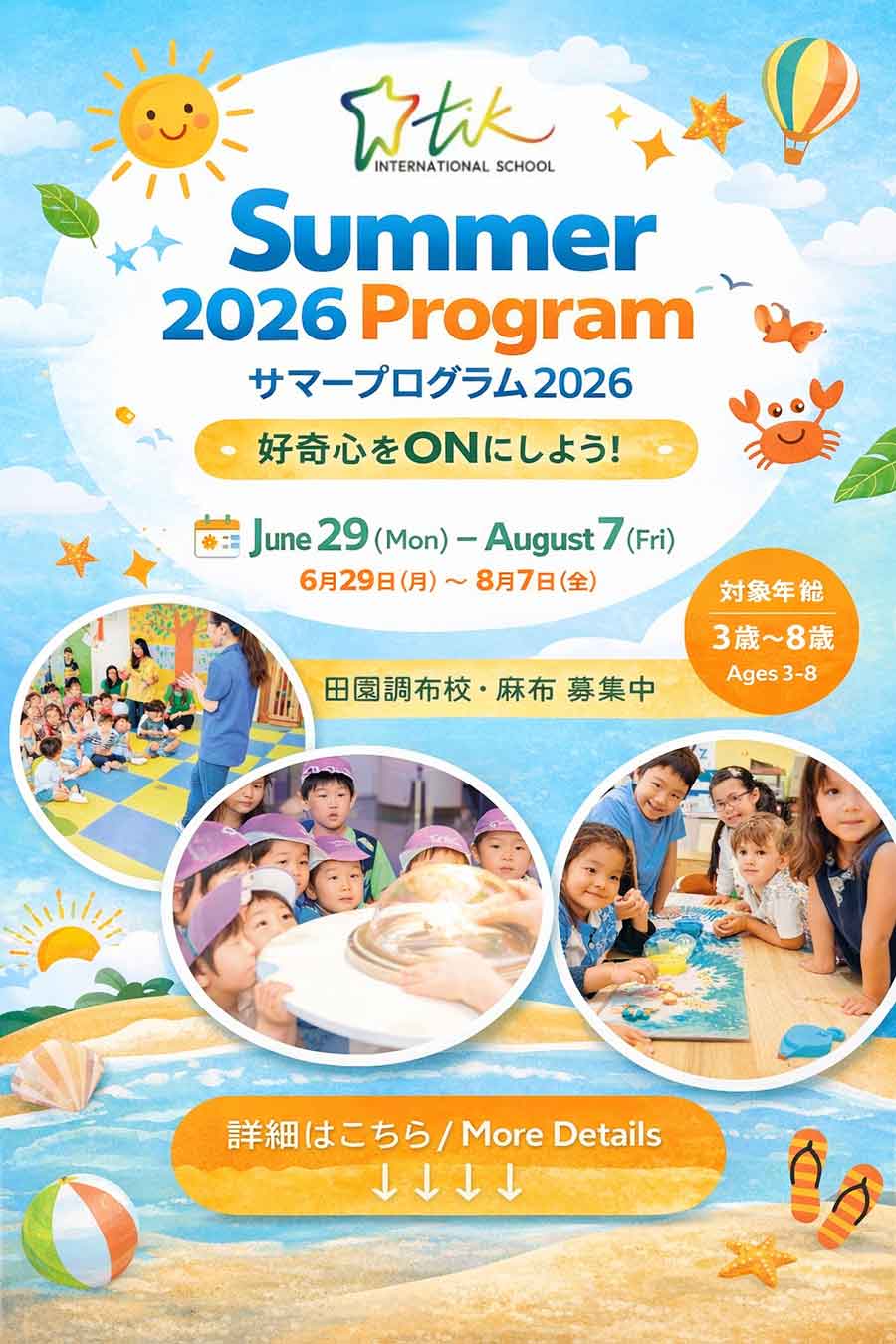 TIK Summer School 2026